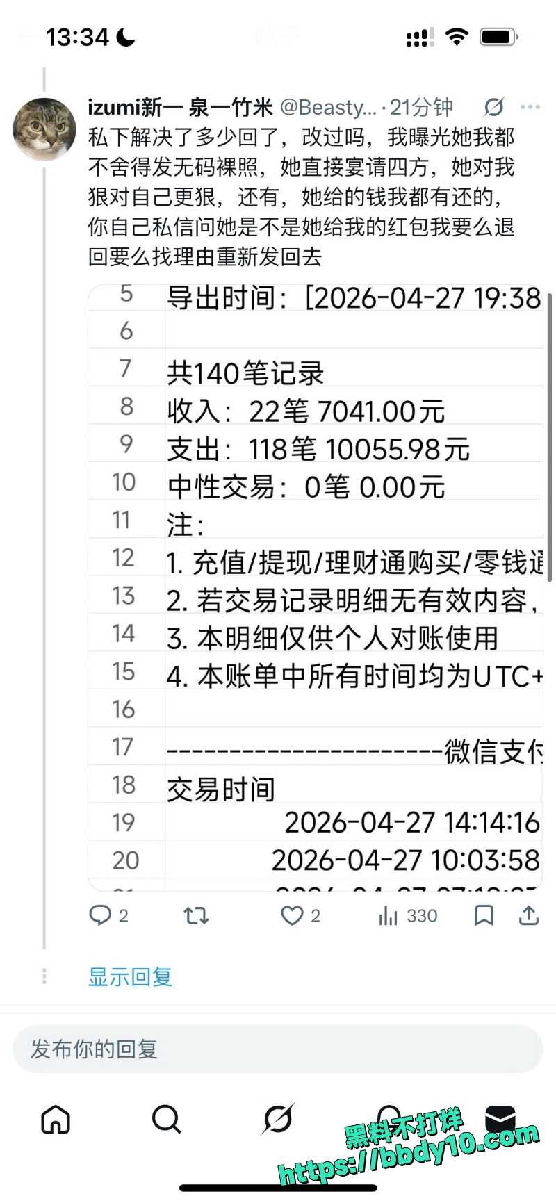 李佳慧 9
