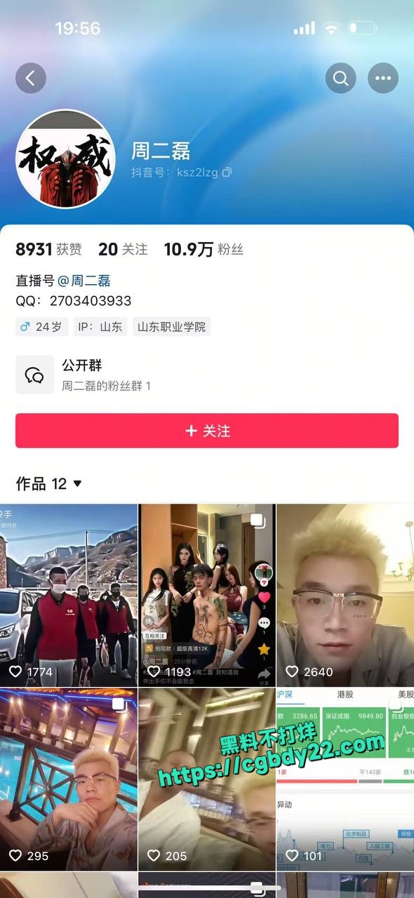 周二磊 (2)