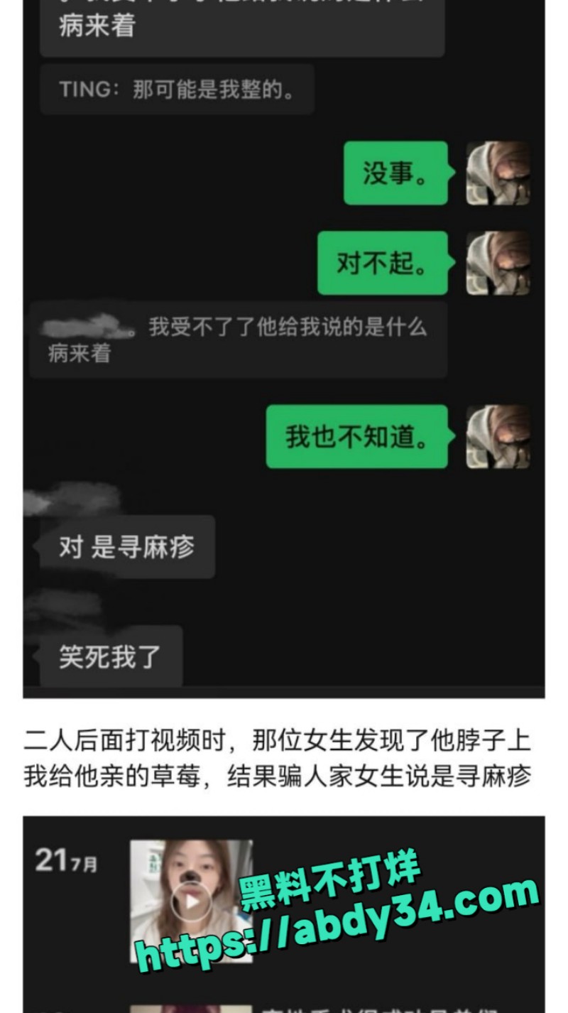 抖音9万粉丝网红小木 29