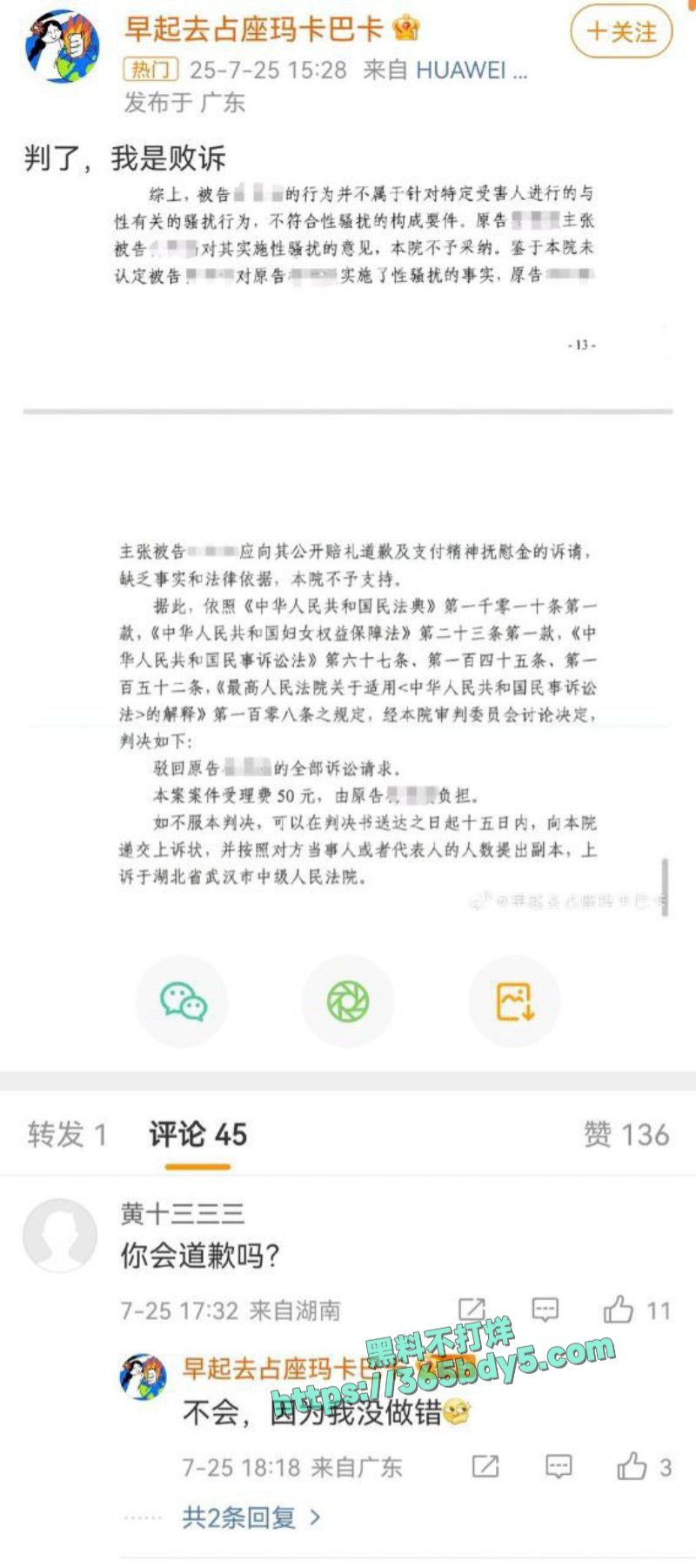 李然于心 揭武汉大学诬女论文抄袭32
