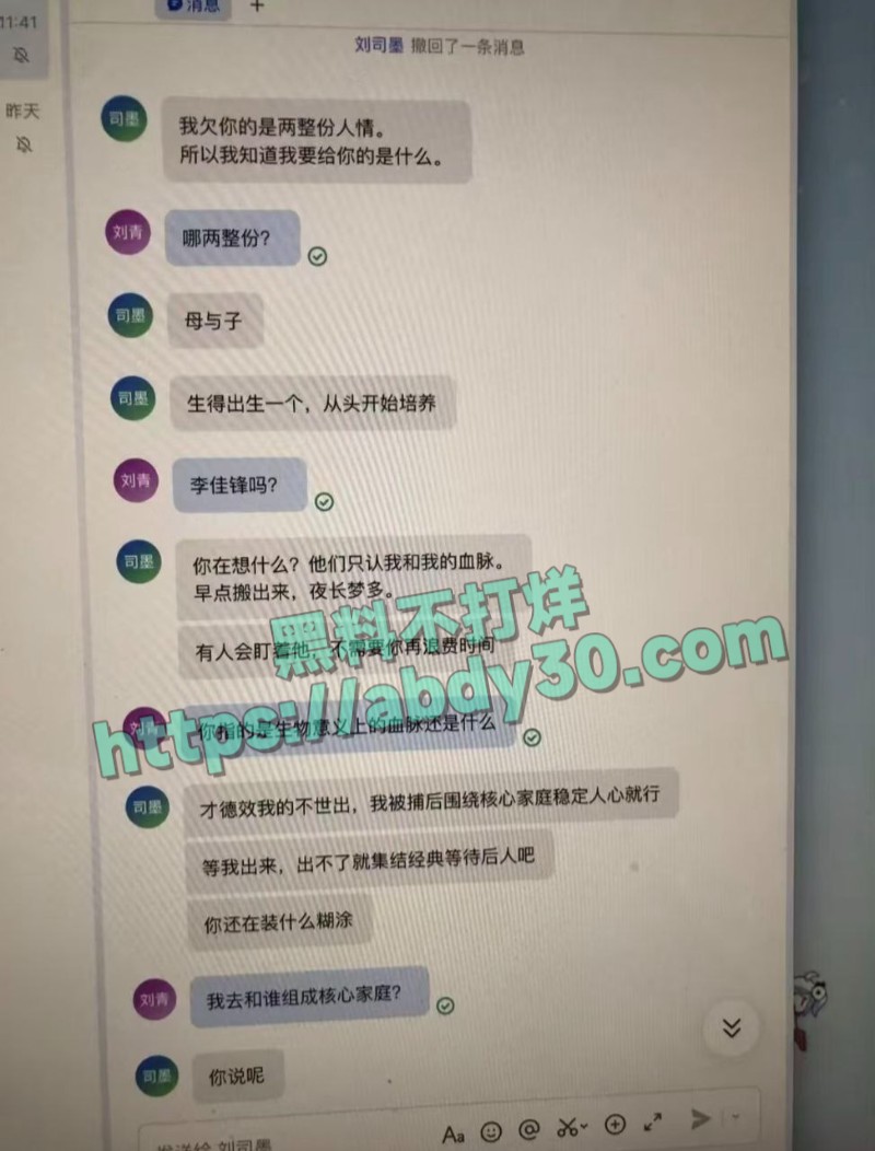 B站头部建政博主未明子26