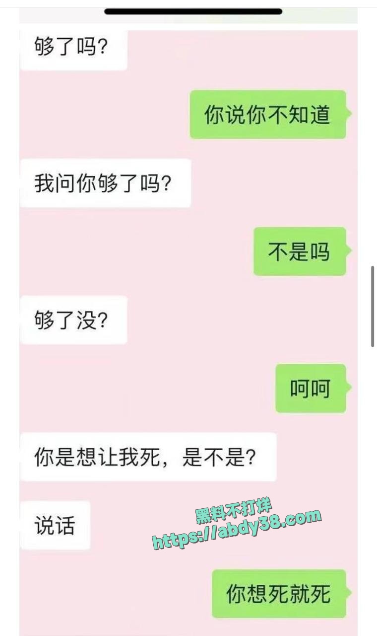 池鱼被爆黑料详情 10