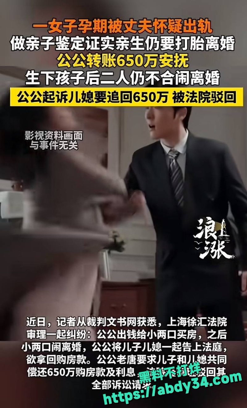 上海小谢公公转650万离婚后续3