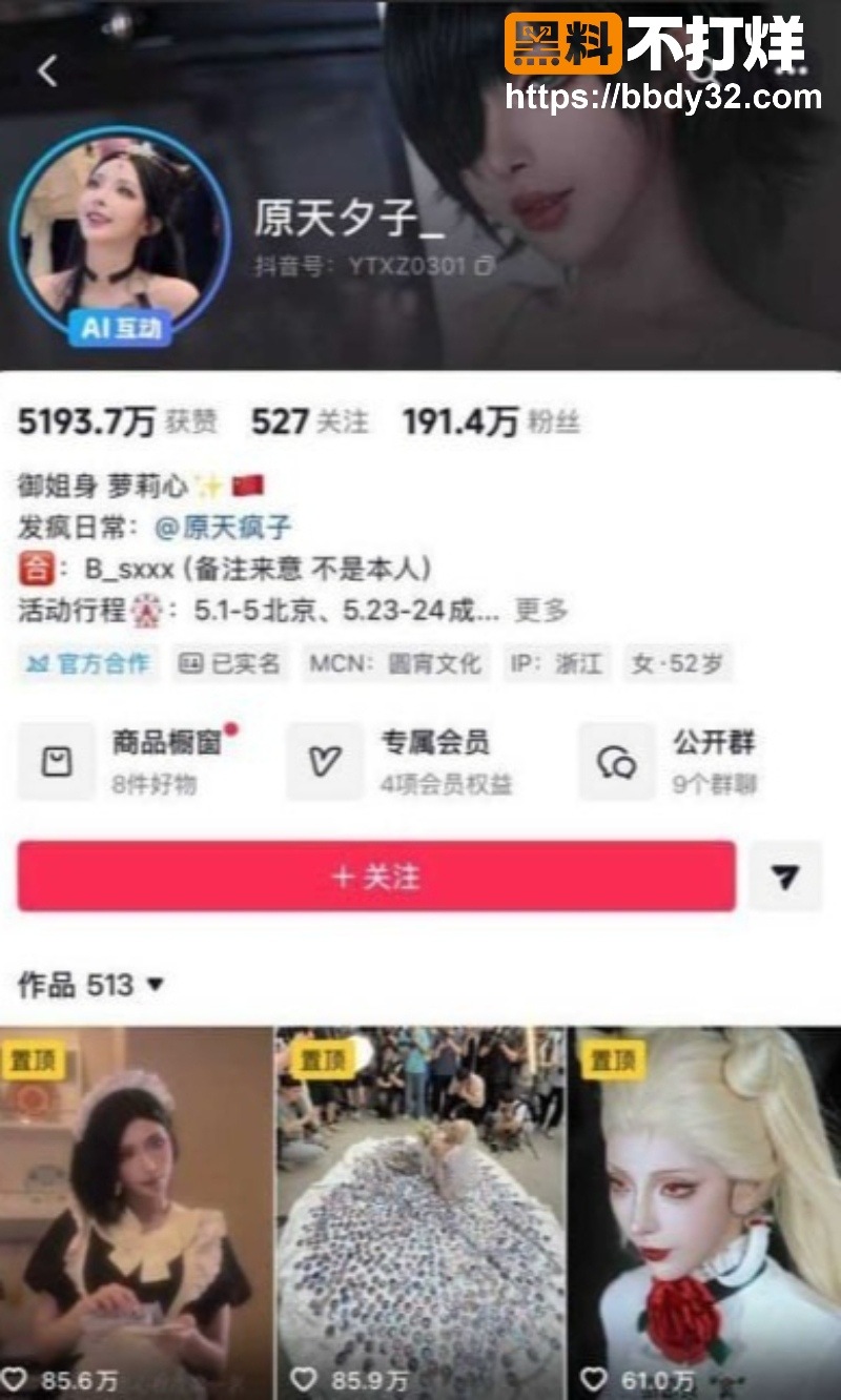 原天夕子被扒秀人网陈小喵福利姬旧照1