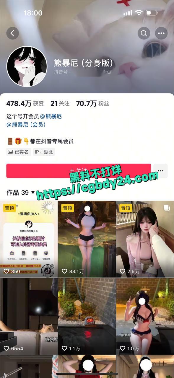 抖音70w粉丝熊暴尼3