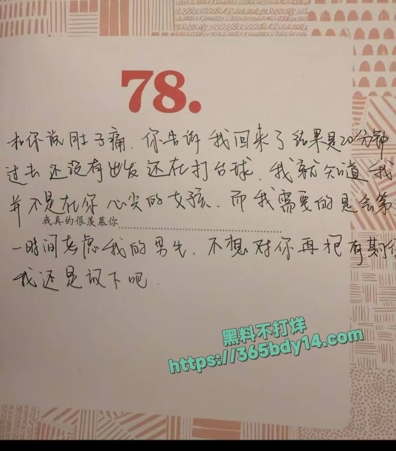 胡楚靓网曝男友小袁出轨C 5
