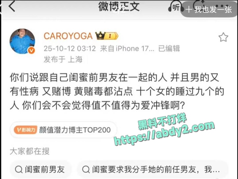 抖音最甜情侣慎婕树一分手男方深夜抛出诸多黑料 14