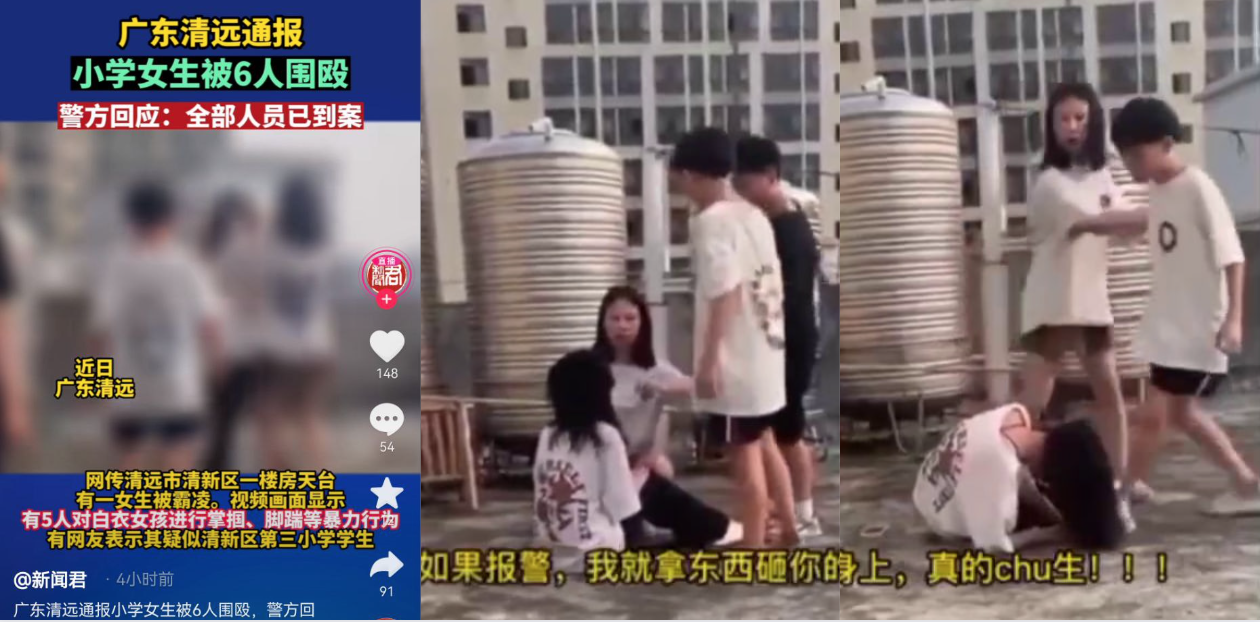 广东清远 小学女生被6人围殴！并表示报警只会更惨！原视频曝光！校园霸凌何时休！