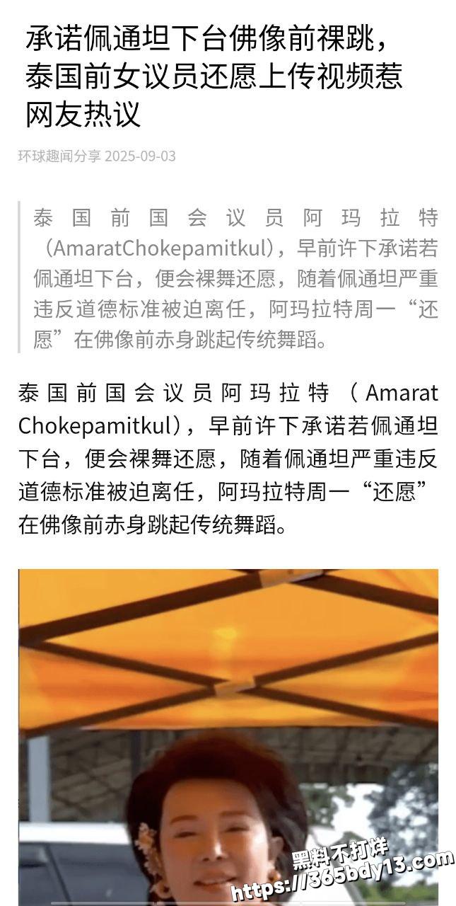 泰国政坛1