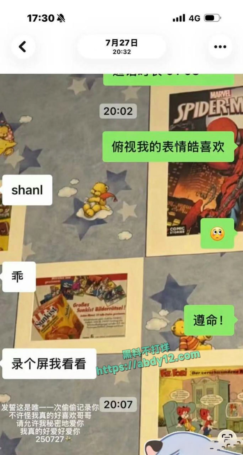 时代峰骏顶流小鲜肉苏新皓私联粉丝 7