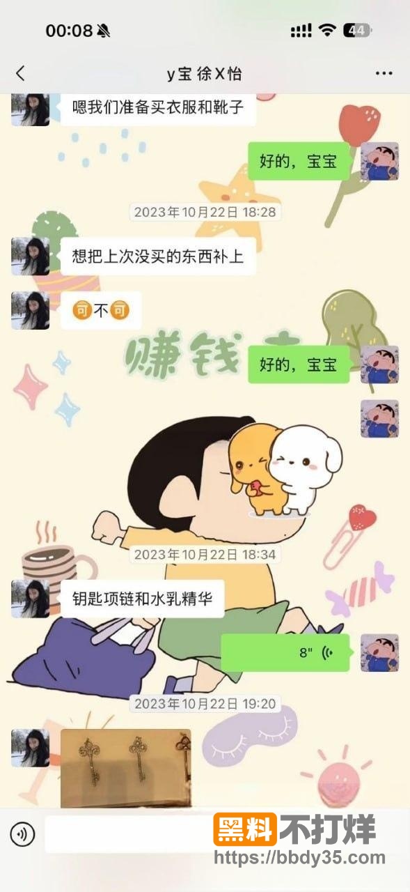 聊天记录18
