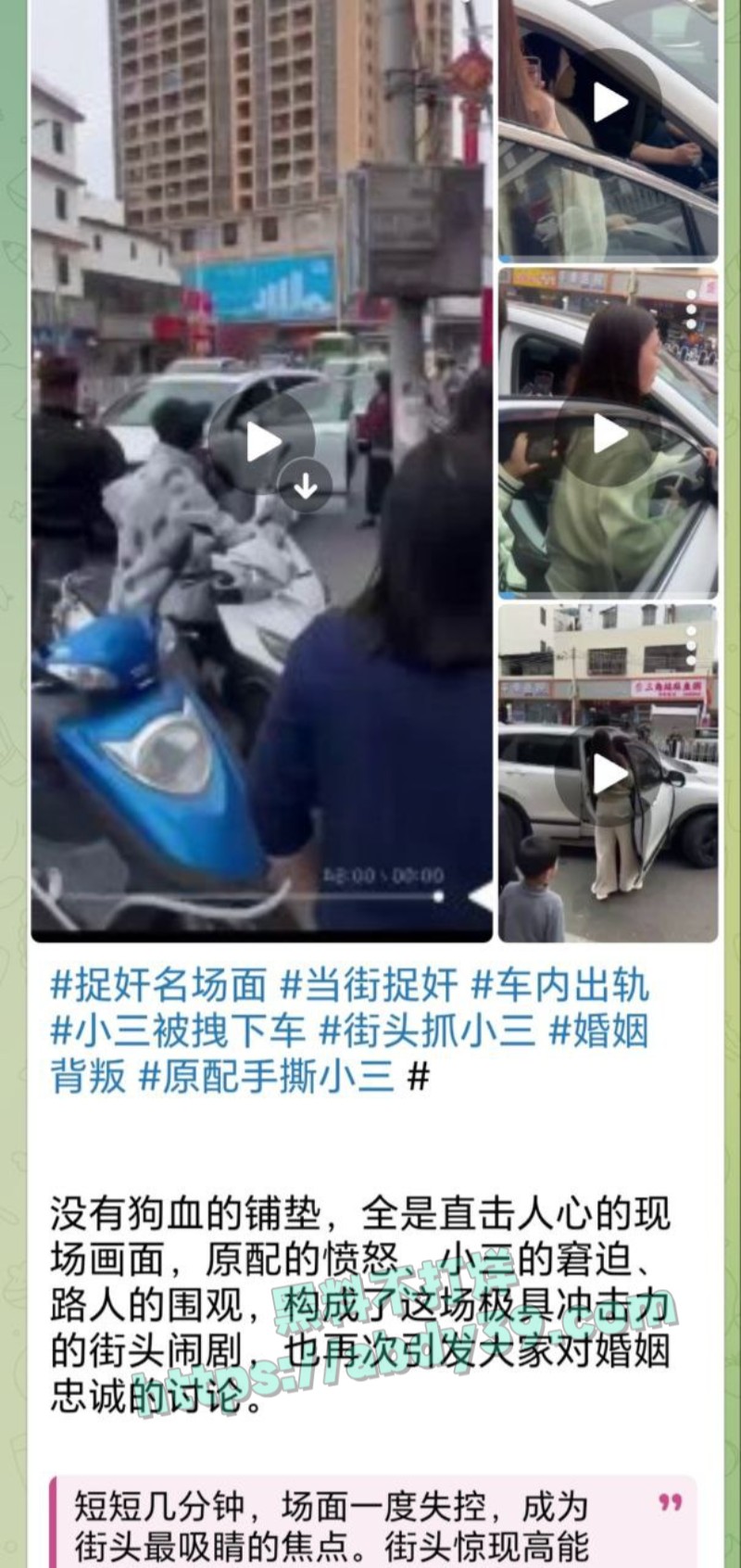 当街围堵捉奸老公1