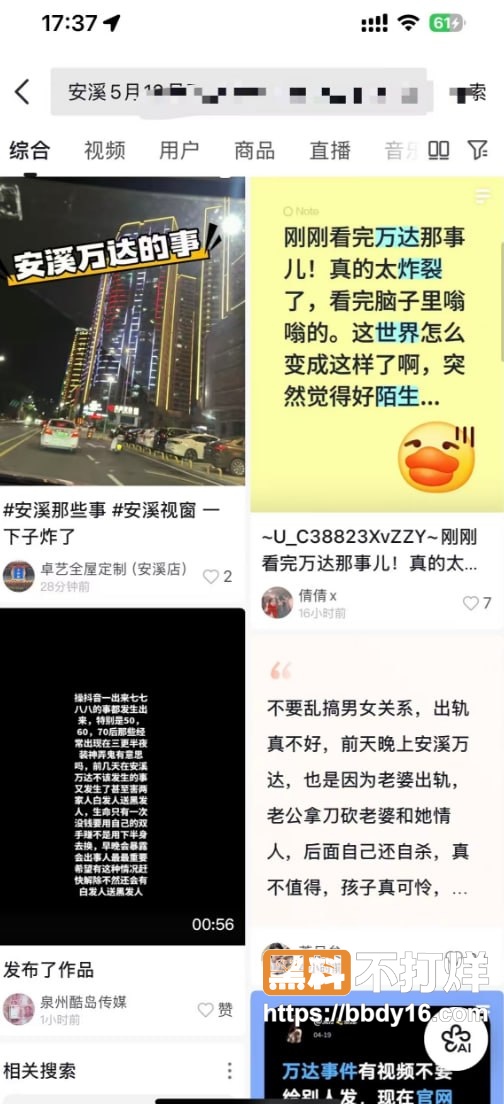 安溪 太和 万达 广场2