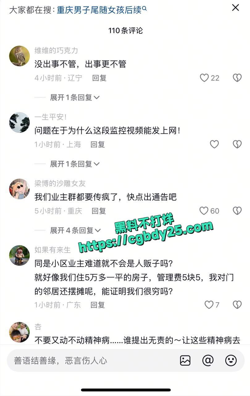 重庆一男子6
