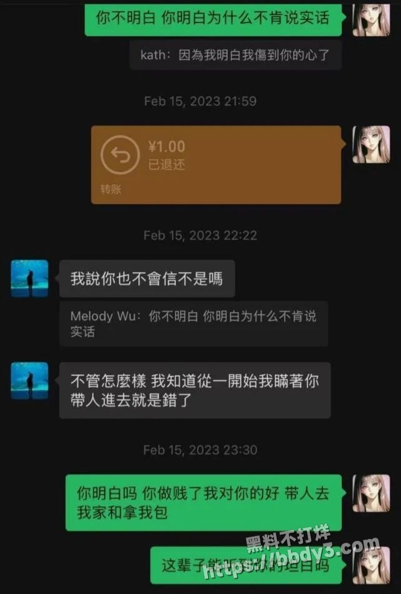 网友曝光  十年好友8