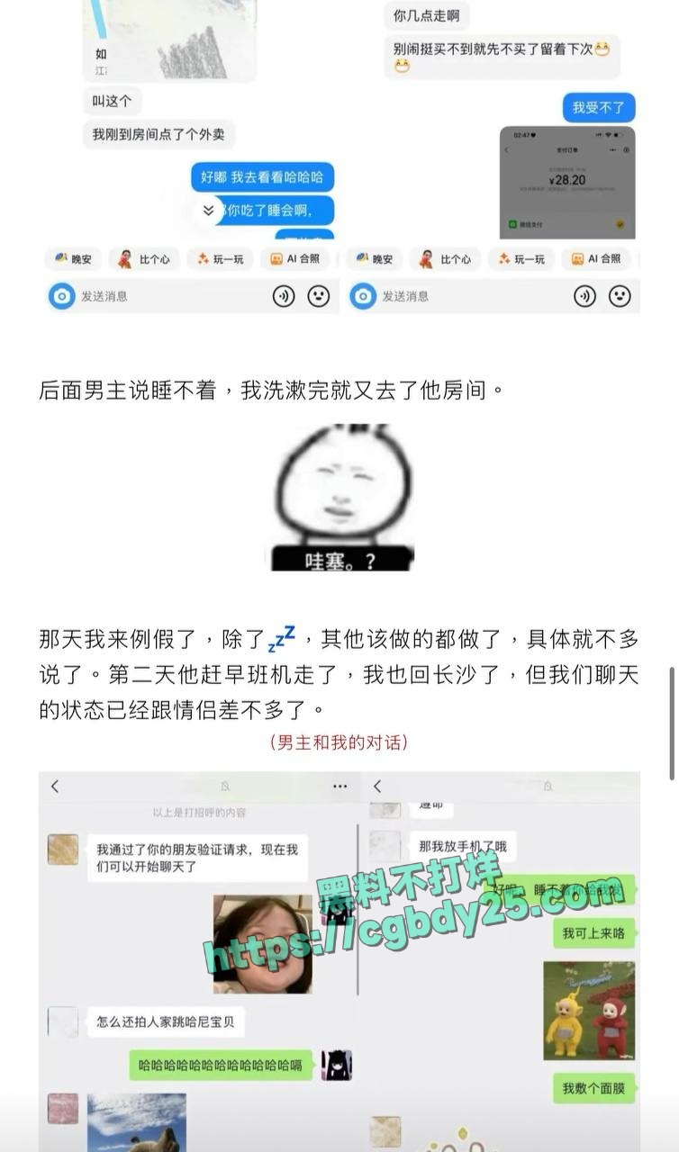 70万粉抖音男网红MC人设崩塌看似小奶狗实则海王8