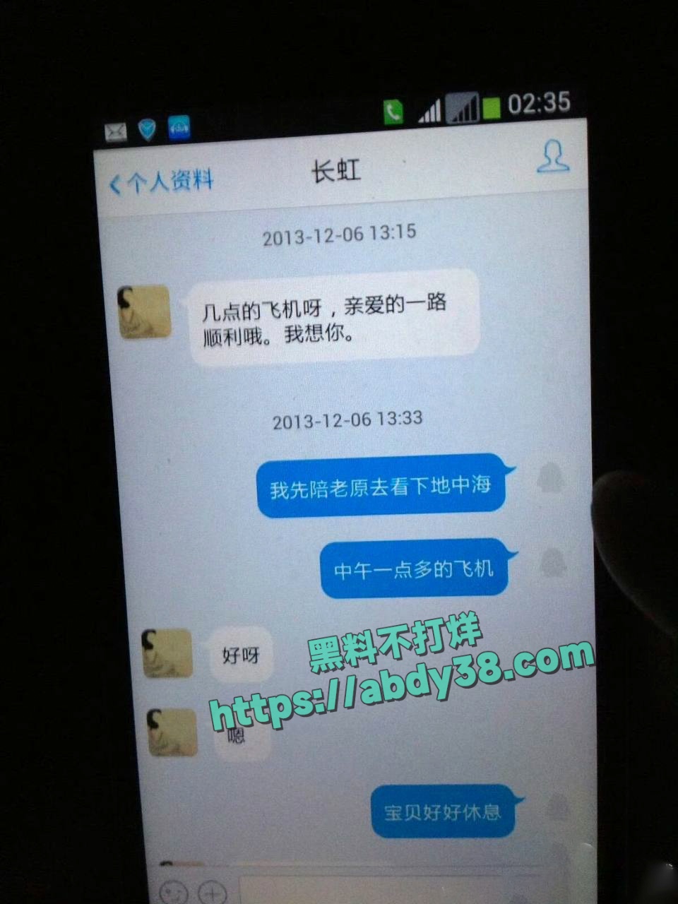 海财经大学王献华出轨 18