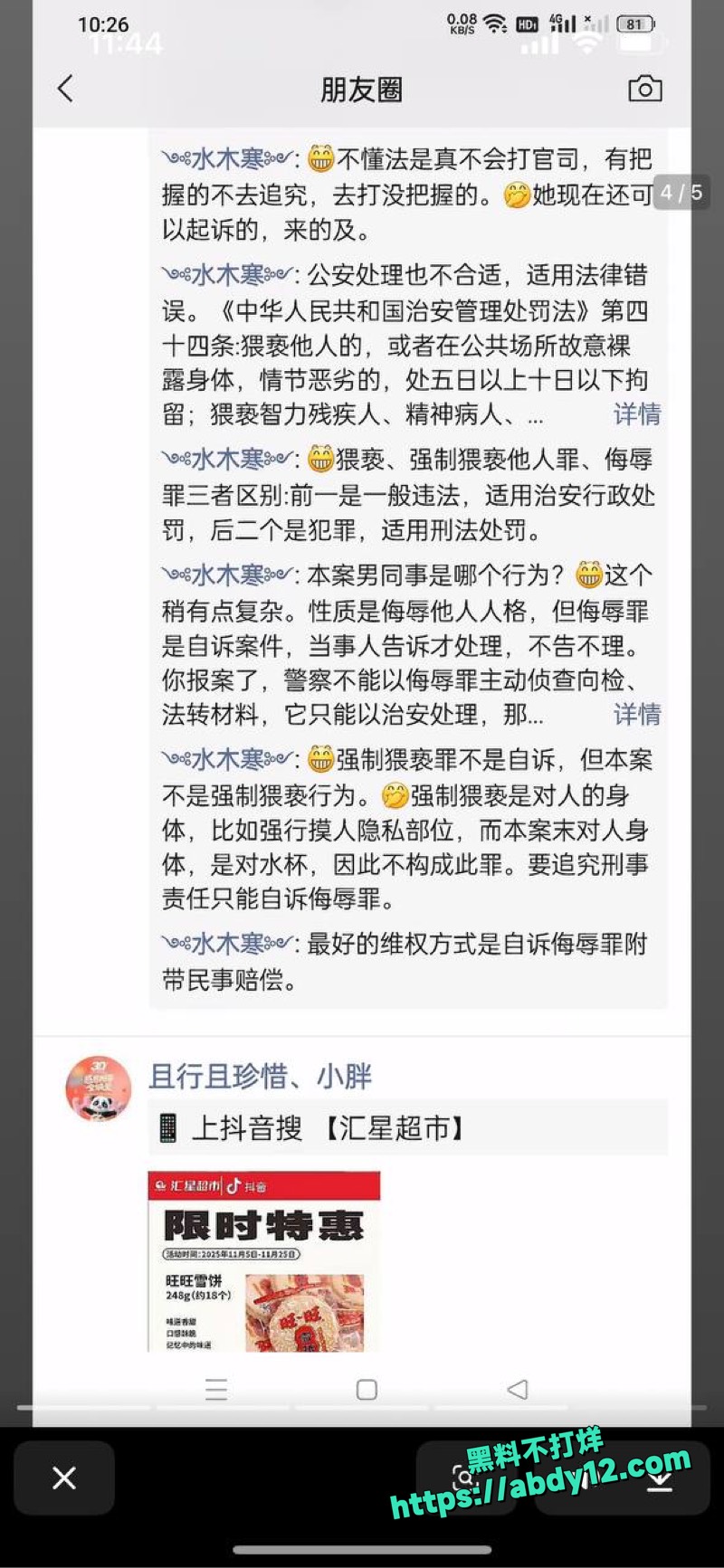 女白领保温杯被射3次精2