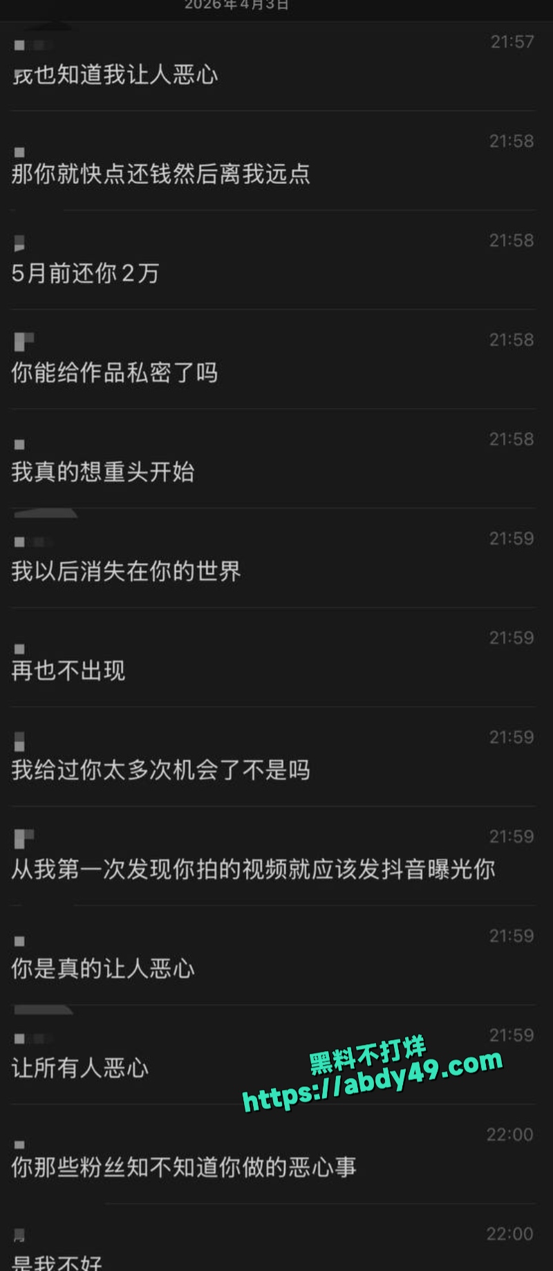 梦男L 罗琰泽 20