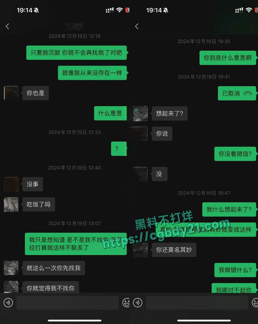 抖音 500万粉丝 伤心男人是渣男 脚踏七只船20
