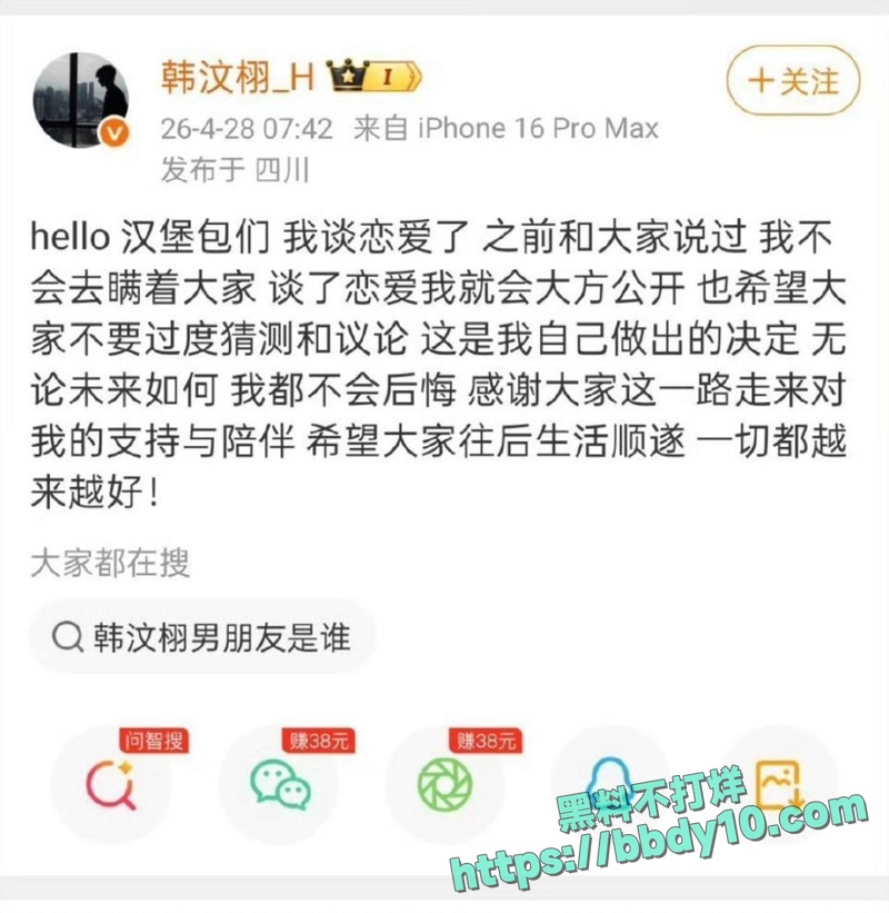 网传韩汶栩被曝孕期甩女友17