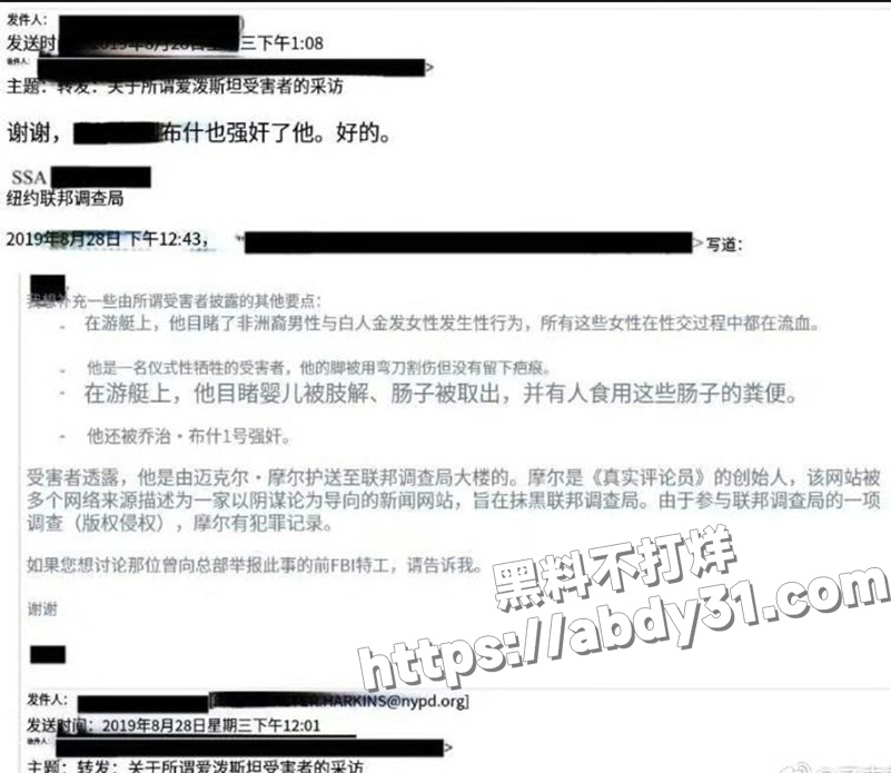 遭到布什的强奸