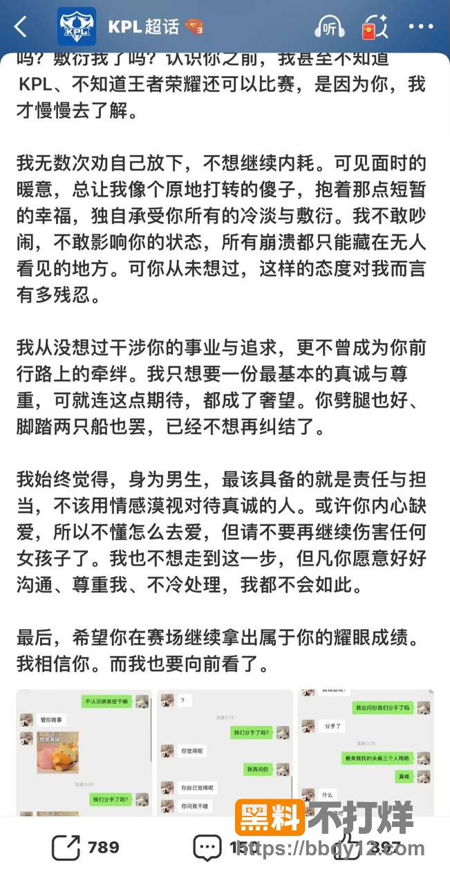 爆料加照片3