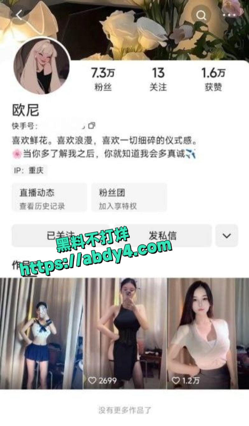 快手欧尼身材玲珑曲线动人