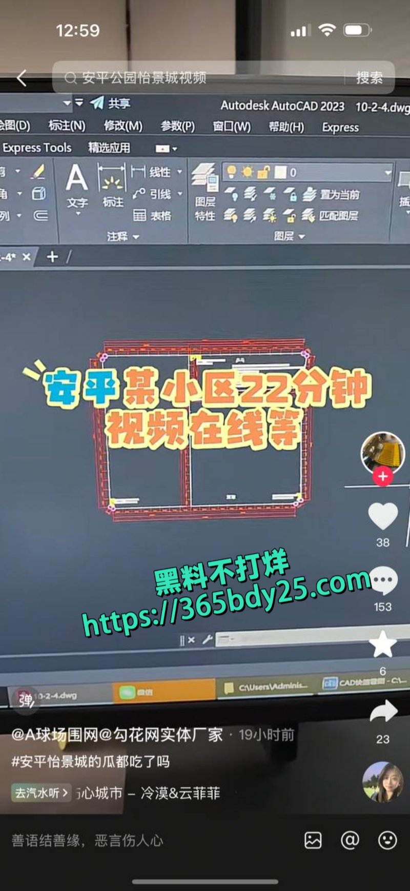 安平公园怡景城捉小三2
