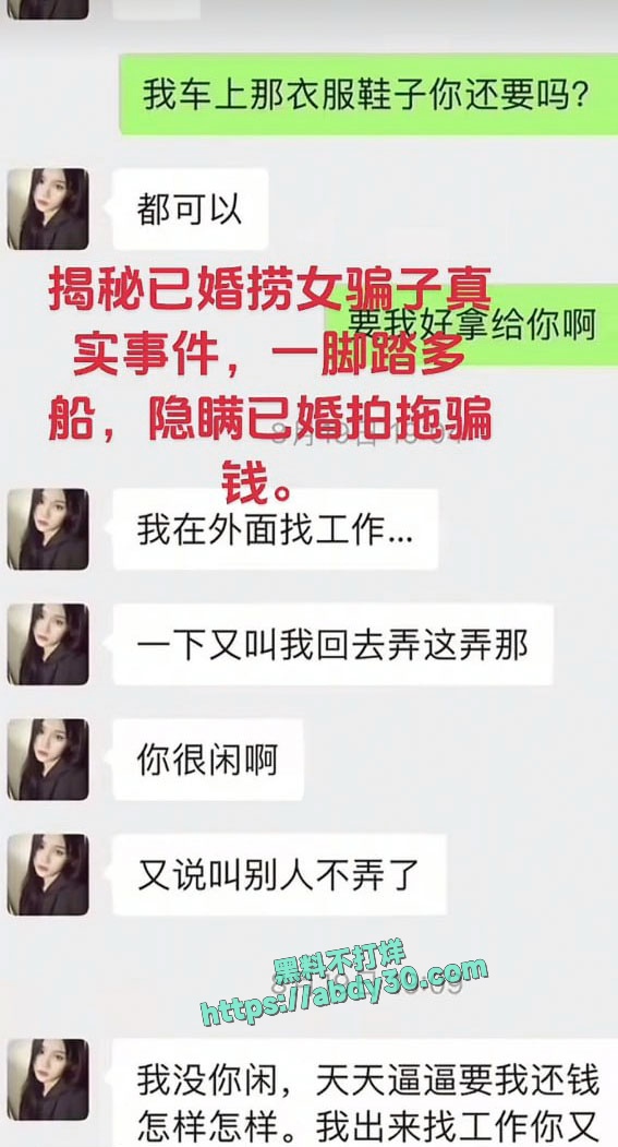 当代潘金莲郑钰婷被曝光 17