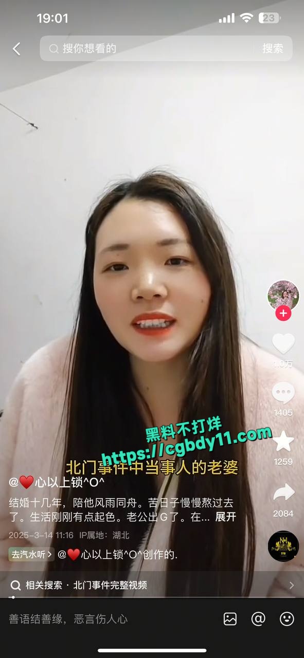 湖北潜江卤菜三姐瓜事件3