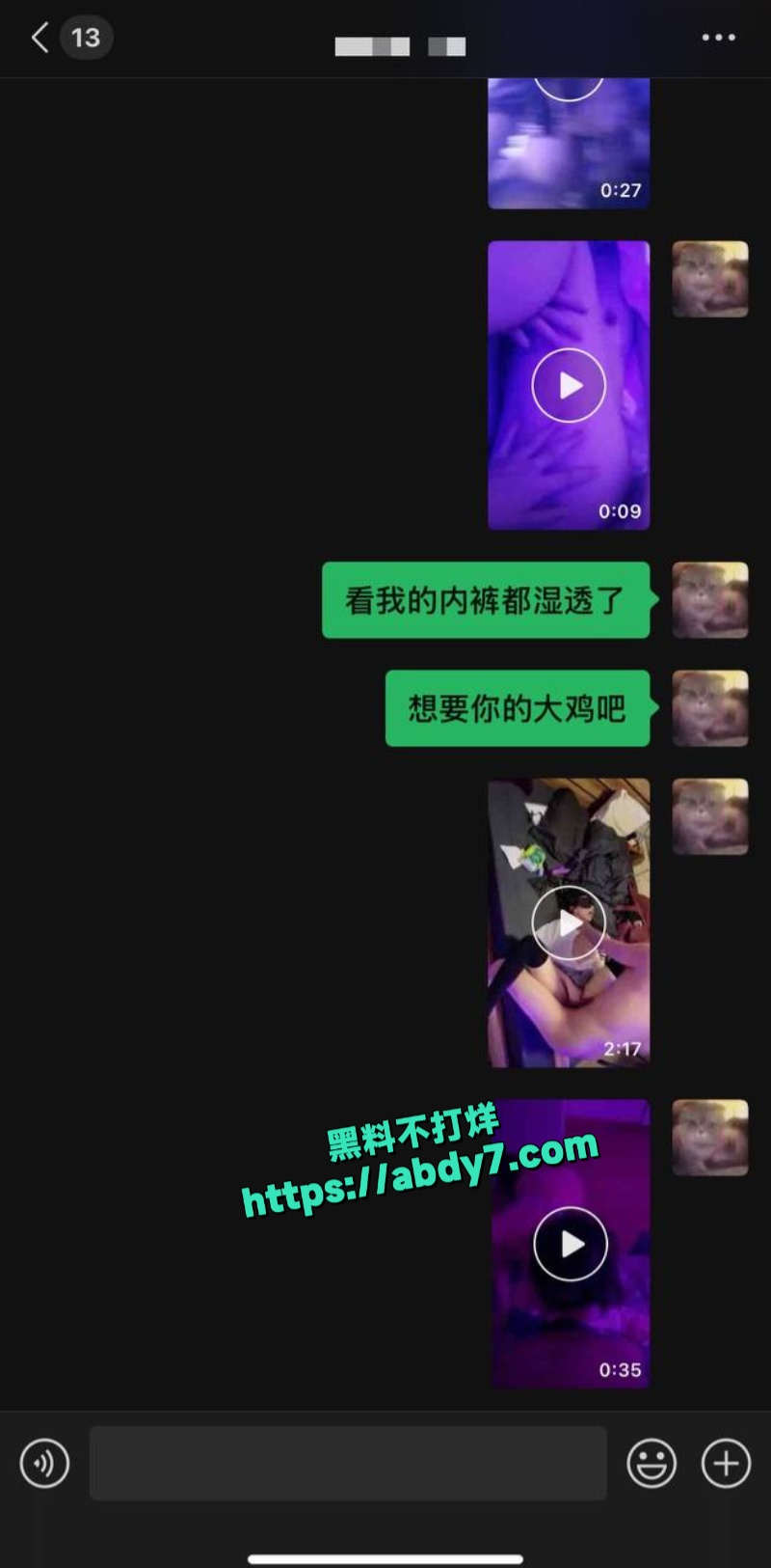 小仙女被前男友拒绝成为炮友割腕自杀 1