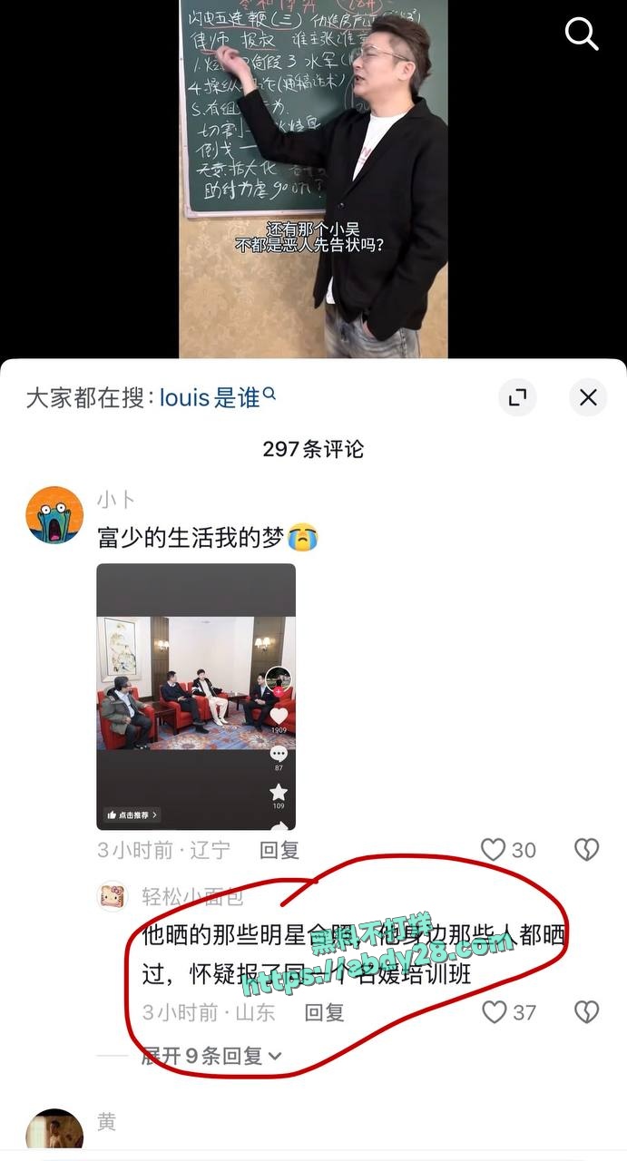 富二代李瑞滨被曝男名媛 17