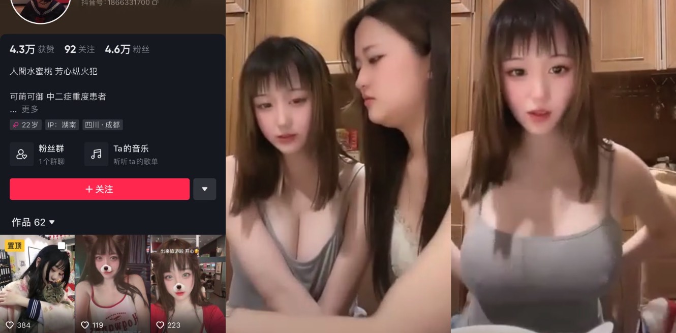 抖音 可乐不爱鸡翅啊 巨乳美女直播间真空凸点露出！