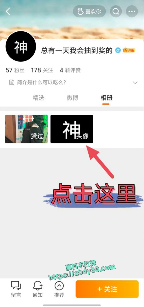 神再佑我璐酱金主身份被扒 18