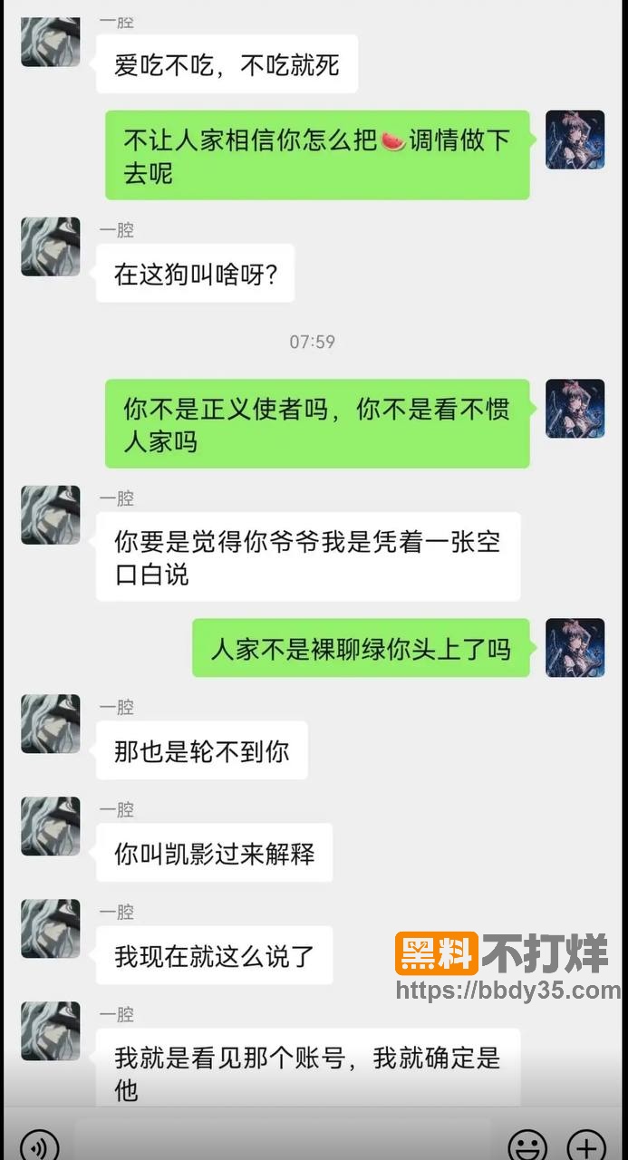 爆料18