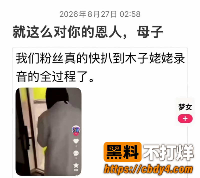 快手网红 木子姥姥18