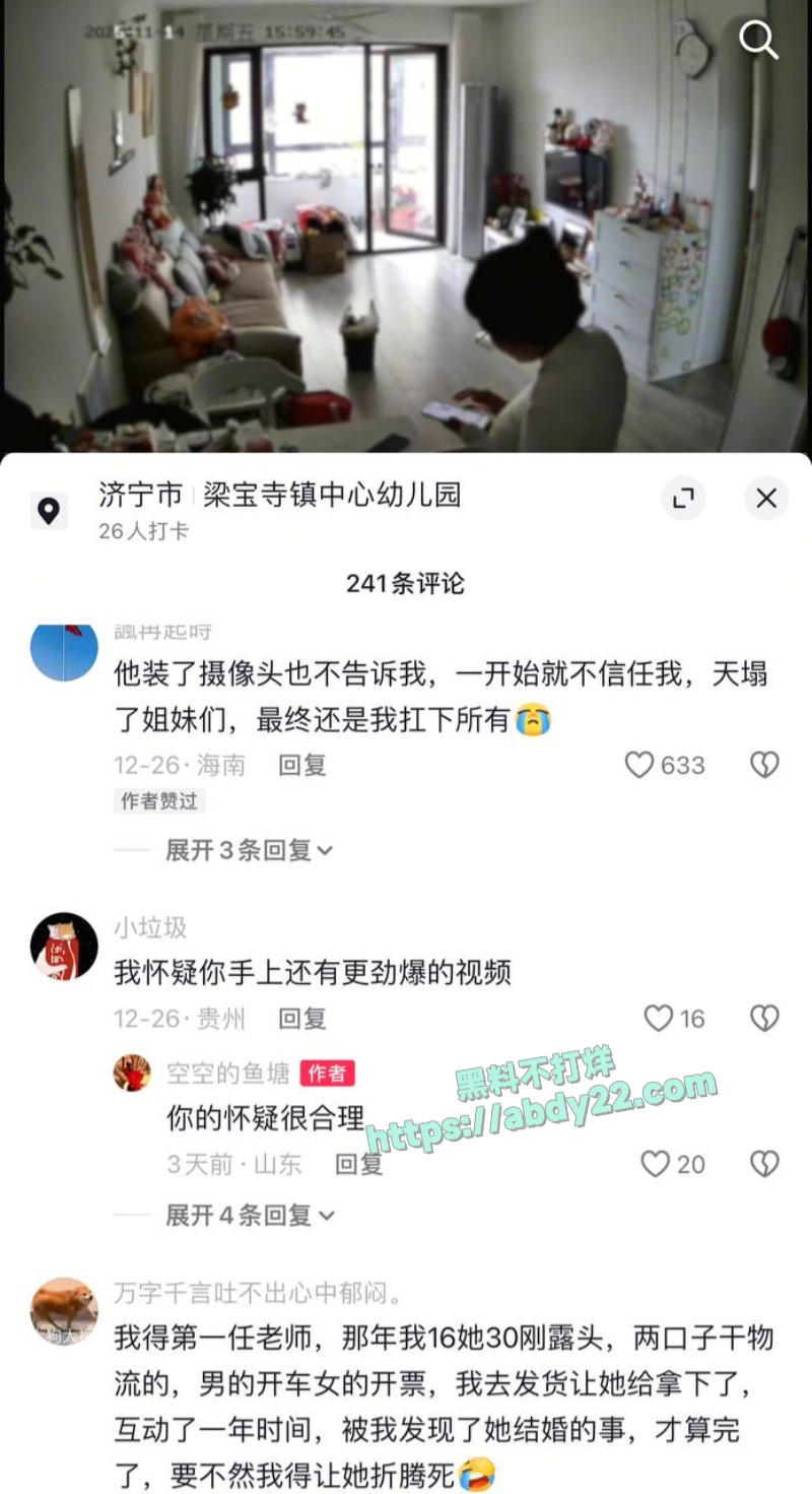 背着男友带野男人回家23