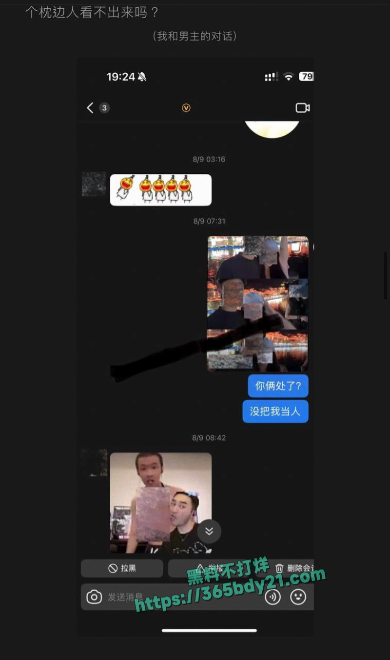 抖音网红艾瑞吧弟师徒CP假戏真做 10