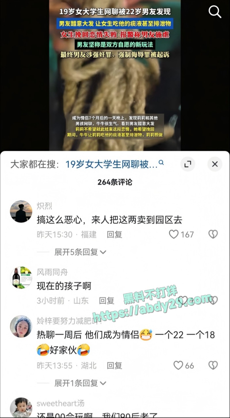 大三男生涉嫌强制侮辱大一女友10