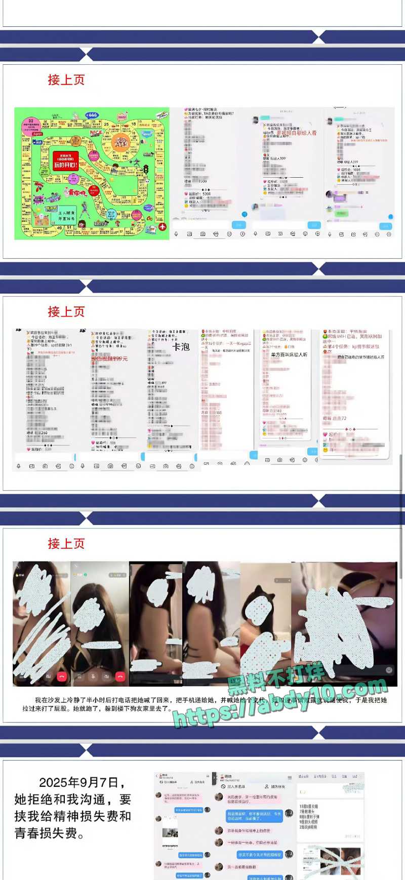 四川渣男连夜写ppt曝光自己二奶 5