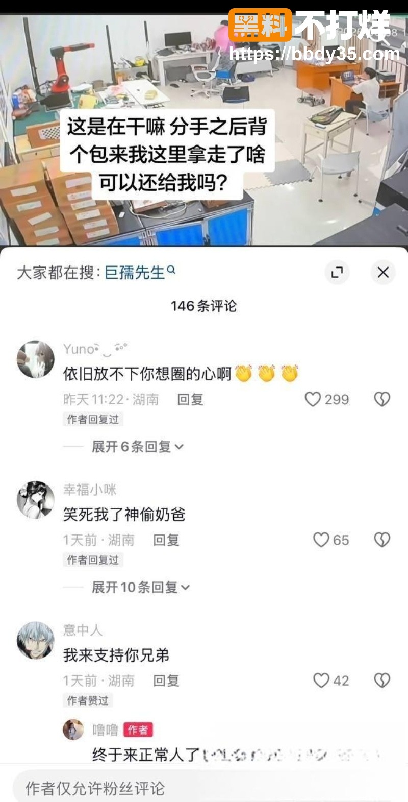 抖音网红巨儒先生塌房41