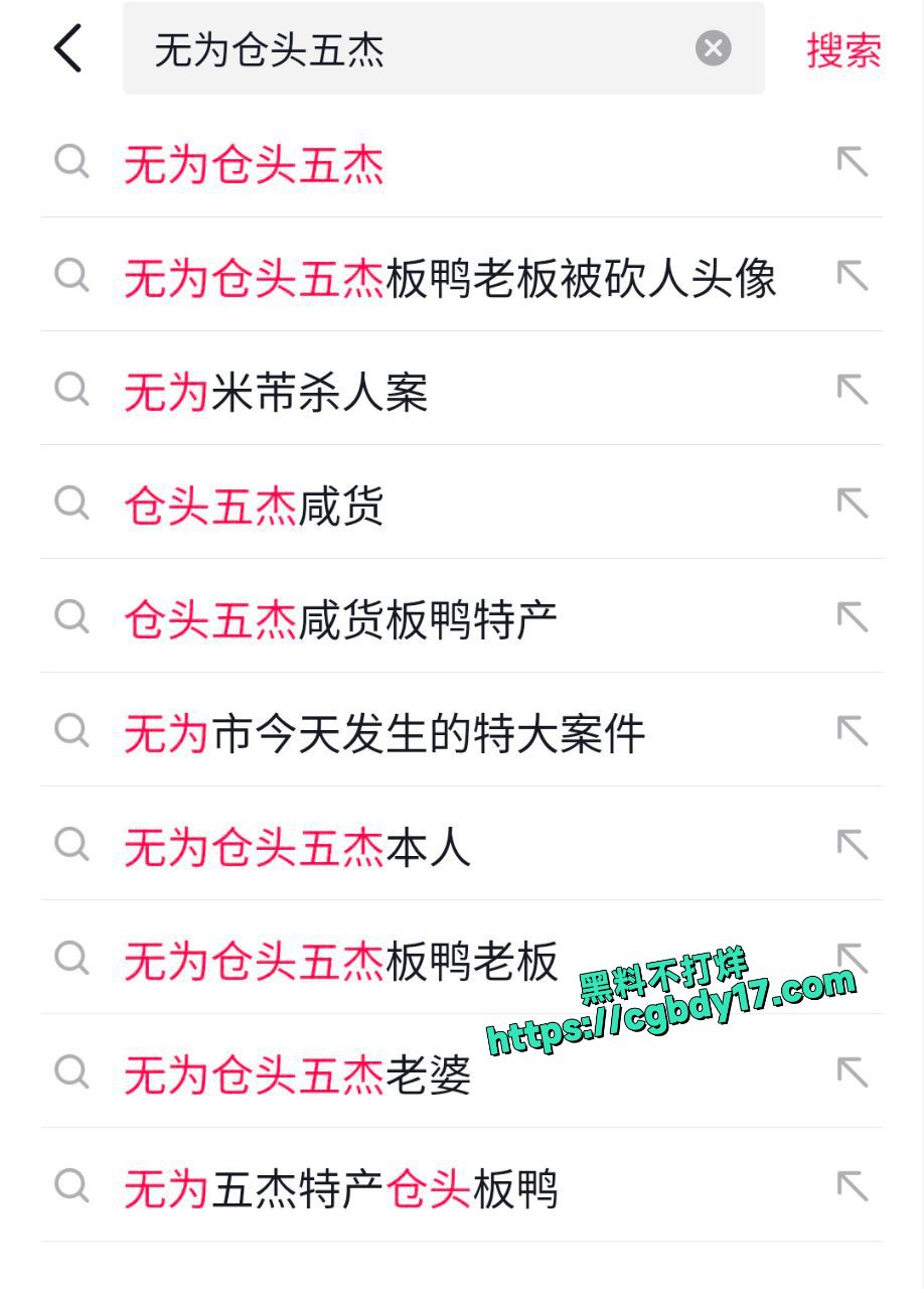安徽无为发生当街杀人案，无为仓头五杰鸭老板的头被砍下2