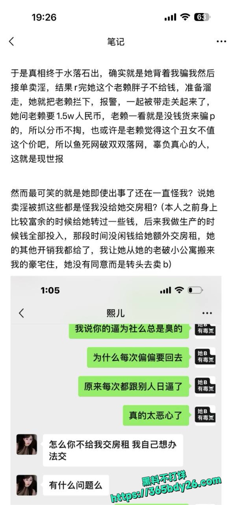 山西赵某凤1994卖淫杭州曝光25