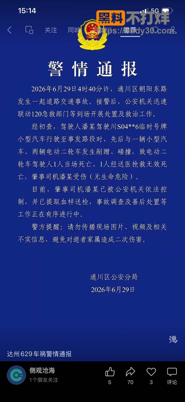 达州外卖小哥23岁被撞飞腿断惨死4