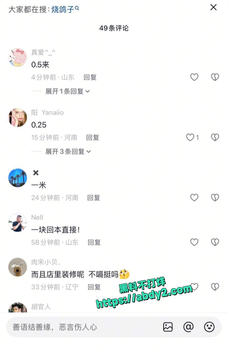 吉林白山万历烧鸽子店骚货老板窗前后入长发美女 6