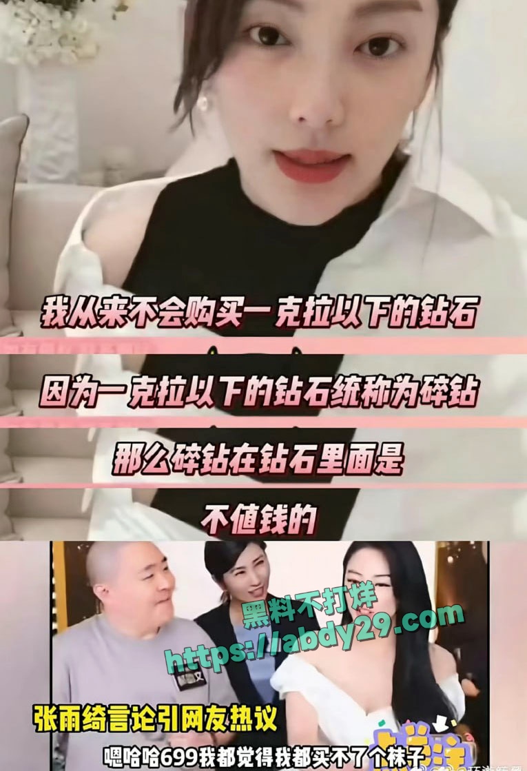 张雨绮被袁巴元前妻实锤代孕 26