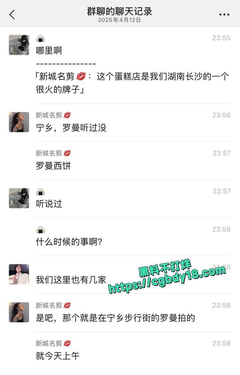 宁乡蛋糕店激情 狗男女没羞没躁1