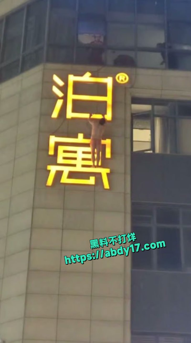 丁桥泊寓惊险抓奸1