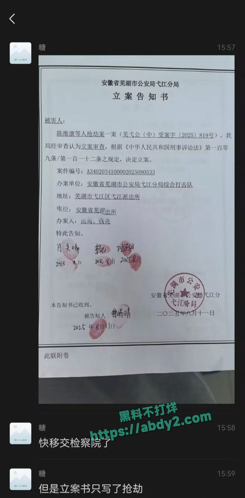上海漫展四名女性coser被绑架强奸疑似不雅视频流出 7